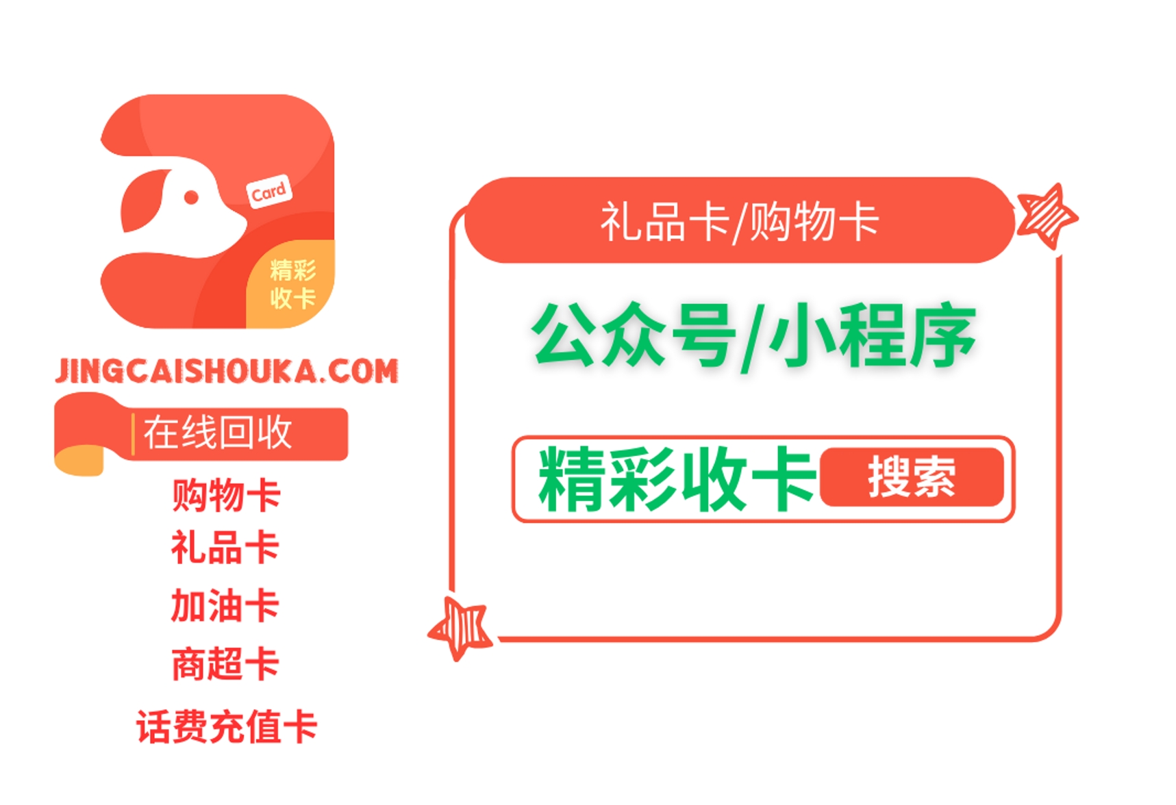 微信立减金兑换码怎么回收变现？