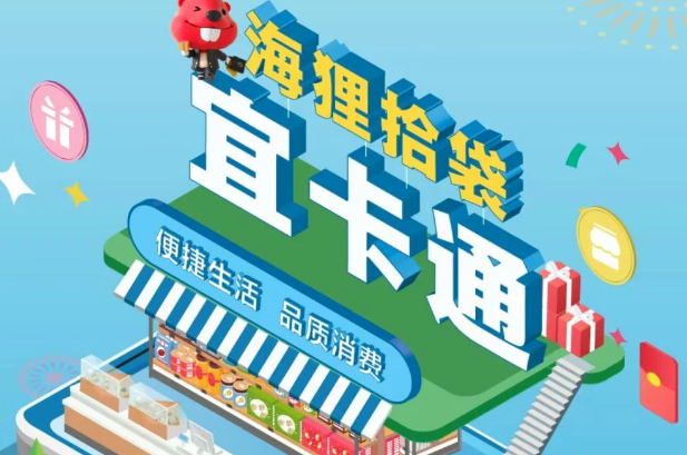 海狸宜卡通